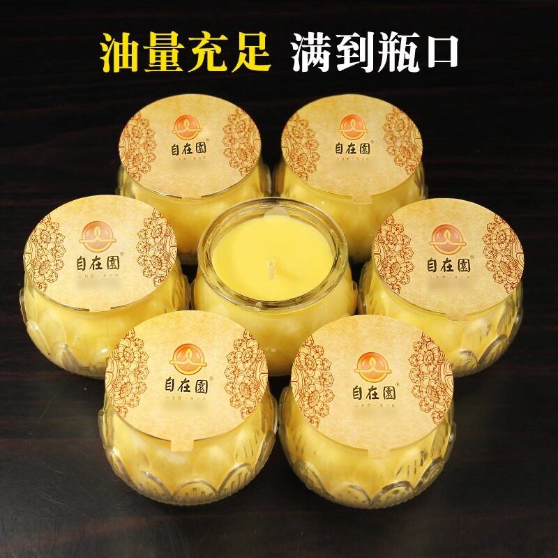 自在园24小时平口玻璃酥油灯1天植物酥油莲花长明灯佛前供佛灯蜡