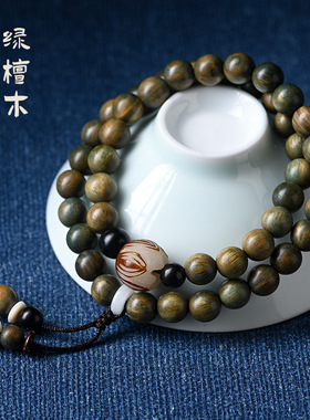 复古绿檀木手链男女通用国风手串