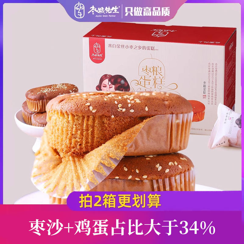 枣粮先生蜂蜜红枣蛋糕下午茶零食枣泥枣糕整箱营养早餐面包小零食