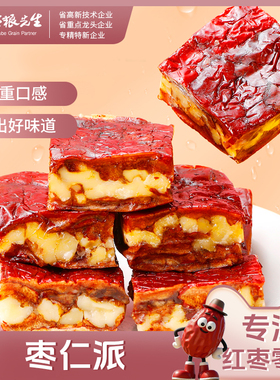 枣粮先生枣仁派零食香糯新疆红枣夹核桃夹心即食单独小包装