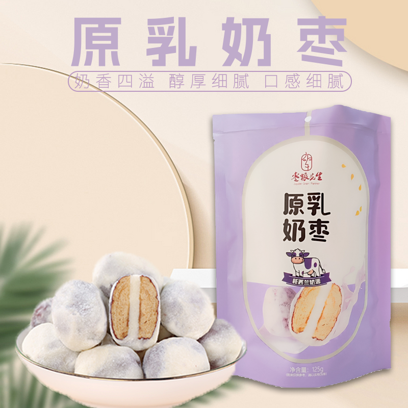 枣粮先生无核原乳奶枣去核红枣休闲零食独立小包装