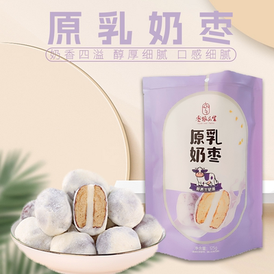 枣粮先生无核奶枣新疆红枣