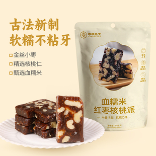 枣粮先生血糯米金丝小枣红枣核桃派枣泥核桃糕108g*2