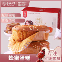 棗糧先生紅棗蛋糕營養(yǎng)早餐棗糕
