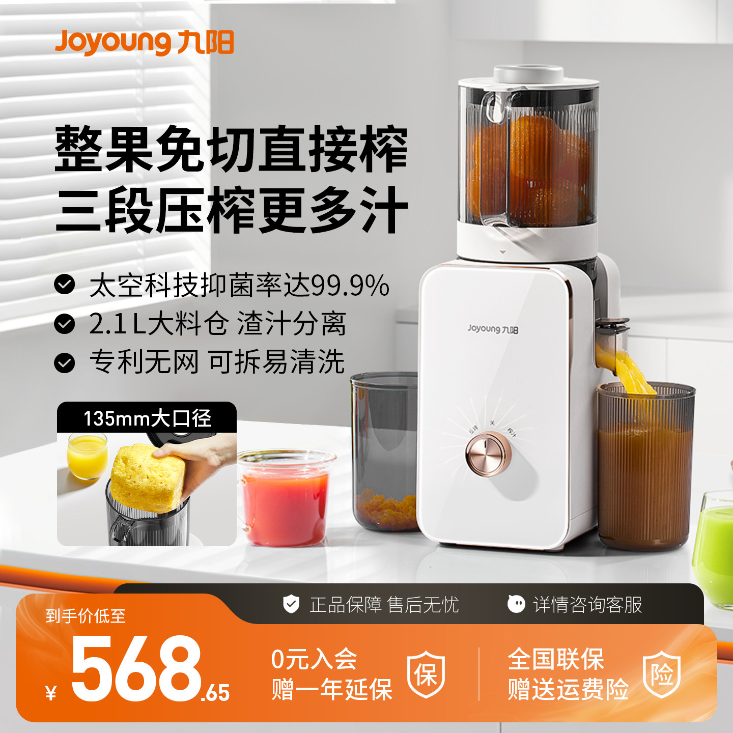 九阳原汁机三段榨渣汁分离榨汁机小型家用全自动多功能果汁料理机