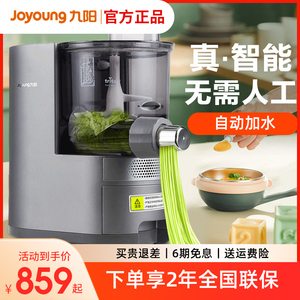 九阳面条机L30家用全自动小型多功能智能压面机L33电动和面机L20S