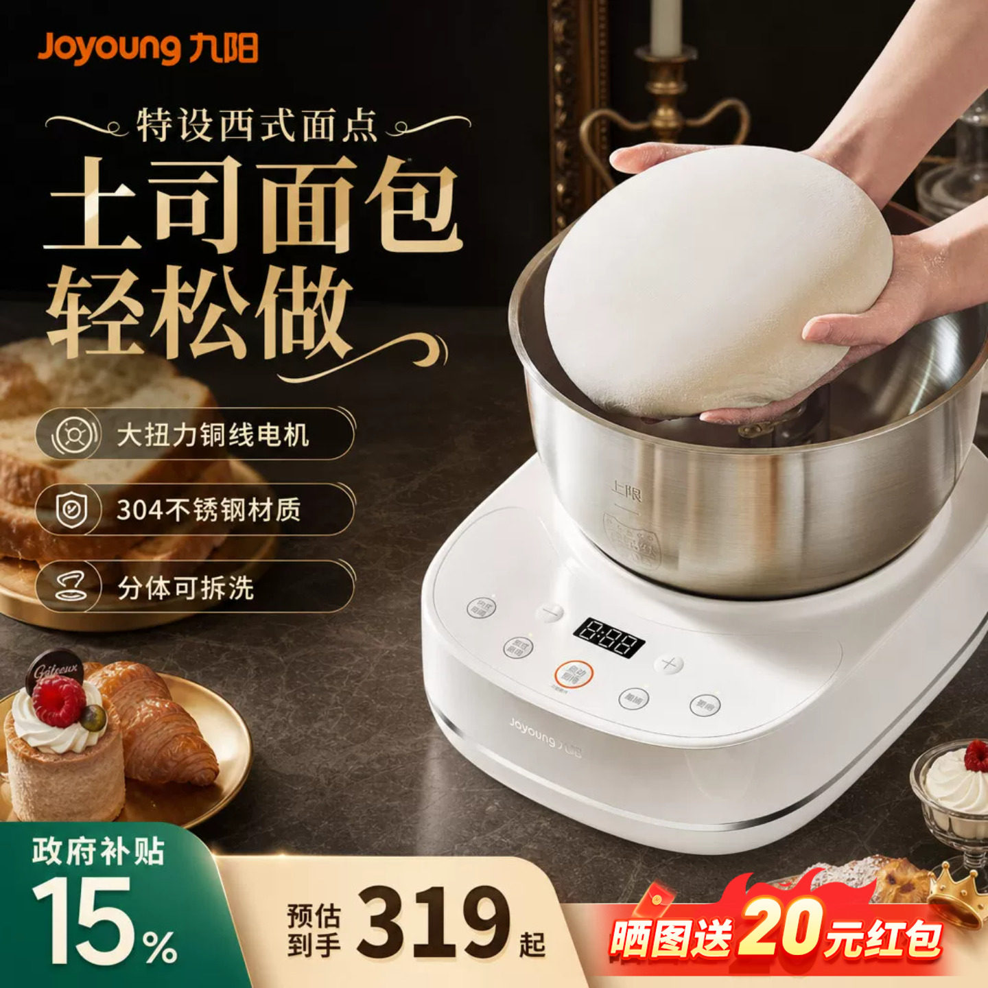 九阳5L全自动家用和面发酵机图片