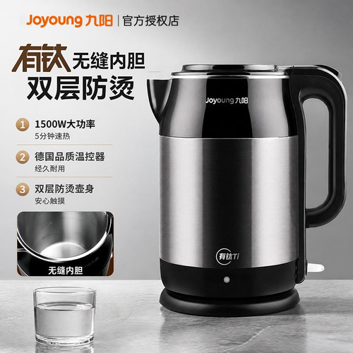 【热销正品】九阳大容量电热水壶