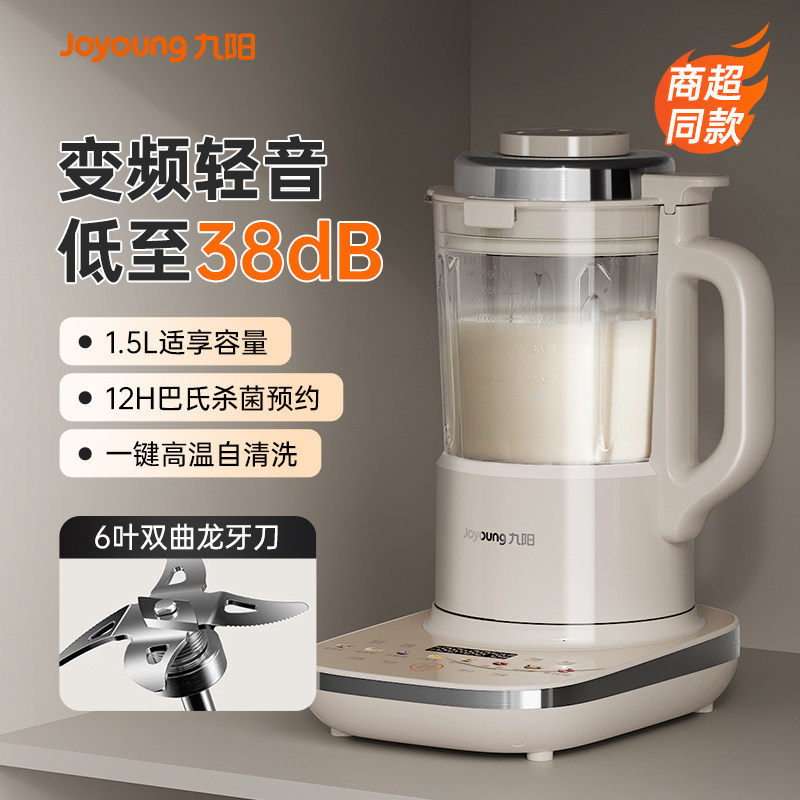 九阳豆浆机B35破壁机1.5升大容量免滤全自动加热多功能料理机轻音,厨房电器,破壁机,淘宝优惠券,粉丝福利购,淘宝优惠卷