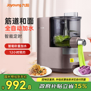 九陽面條機(jī)家用全自動(dòng)制面電動(dòng)多功能智能廚師機(jī)餃子皮一體機(jī)L30