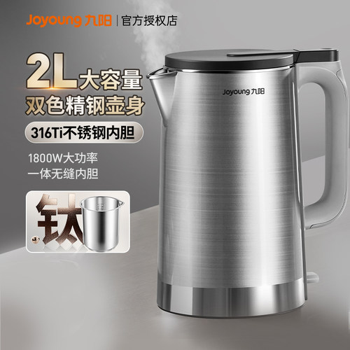 九阳电热水壶烧水壶1800W大功率