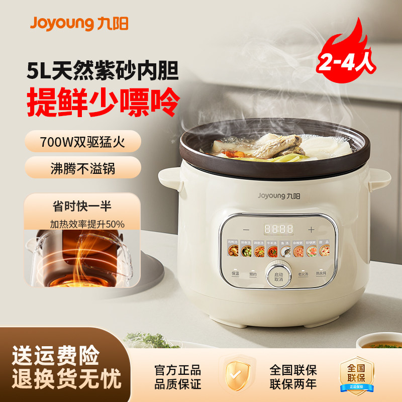 九阳电炖锅紫砂胆煲汤锅家用炖汤锅全自动沸炖煮粥锅燕窝防溢预约