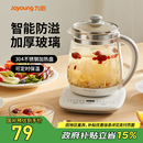 九阳养生壶办公室小型全自动加厚玻璃保温家用多功能煮茶器烧水壶