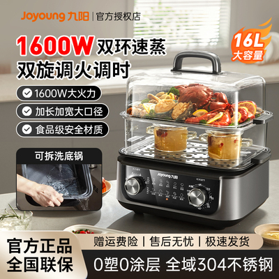 九阳多功能不锈钢电蒸锅可拆洗