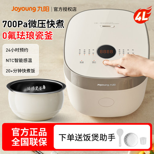 【热销】九阳0氟珐琅瓷釜电饭煲
