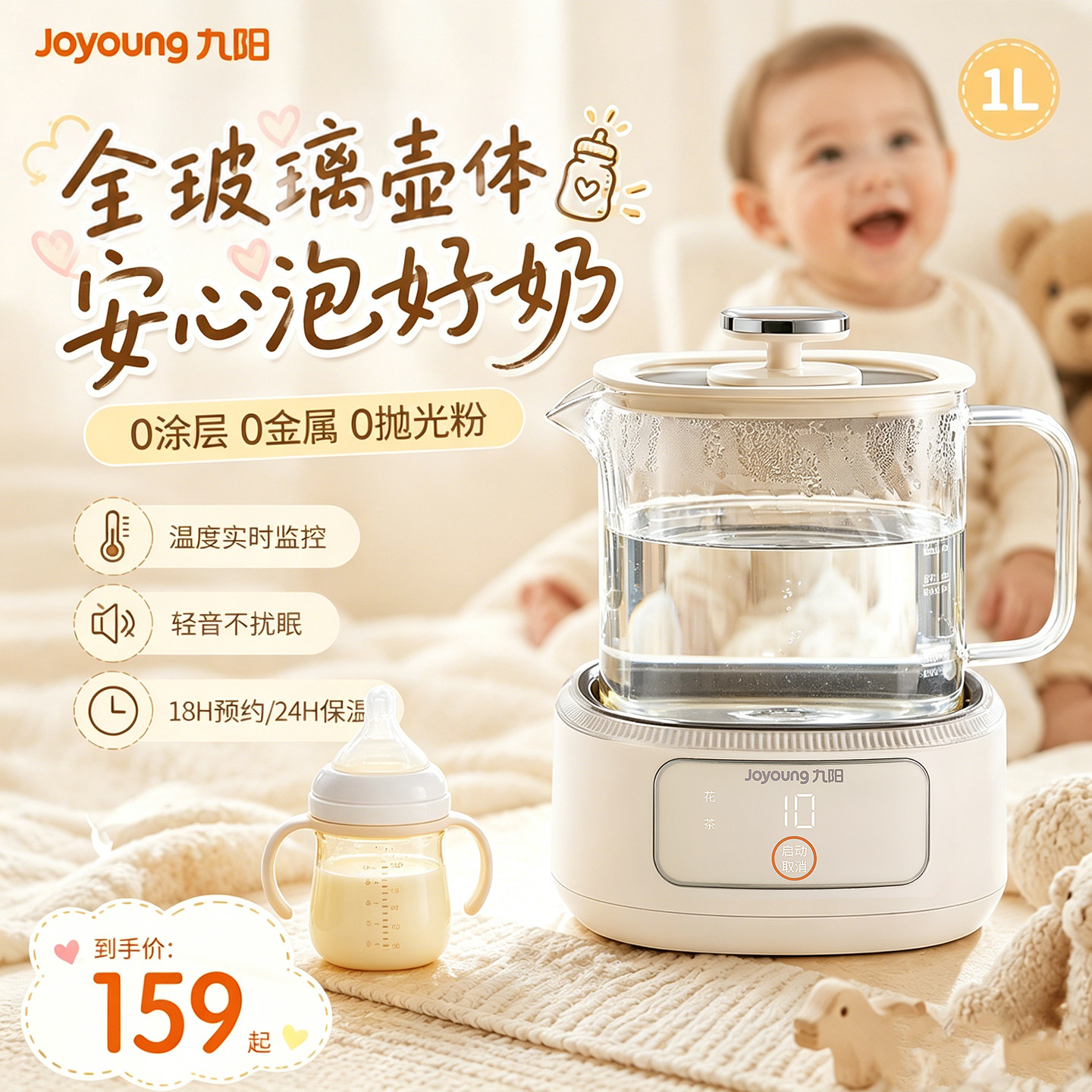 九阳全玻璃恒温养生电热水壶图片