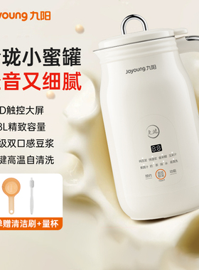 九阳豆浆机1一3人家用全自动免煮轻音破壁机免过滤官方正品D225