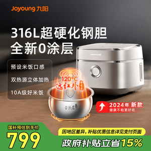 九阳不粘0涂层有钛电饭煲316L内胆4升远红外IH电饭锅新款40N1U