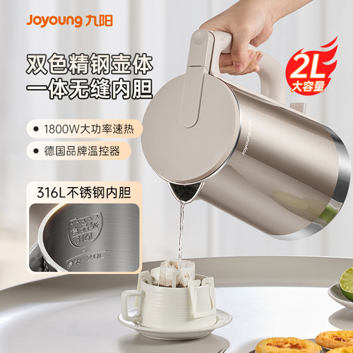 九阳烧水壶大容量316L不锈钢