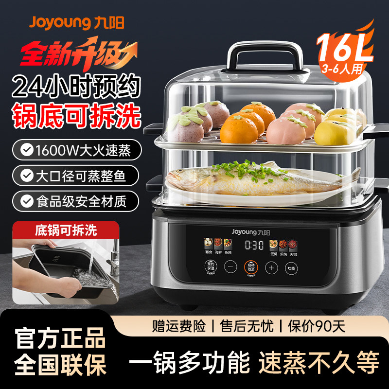 九阳多功能电蒸锅家用蒸煮一体锅图片