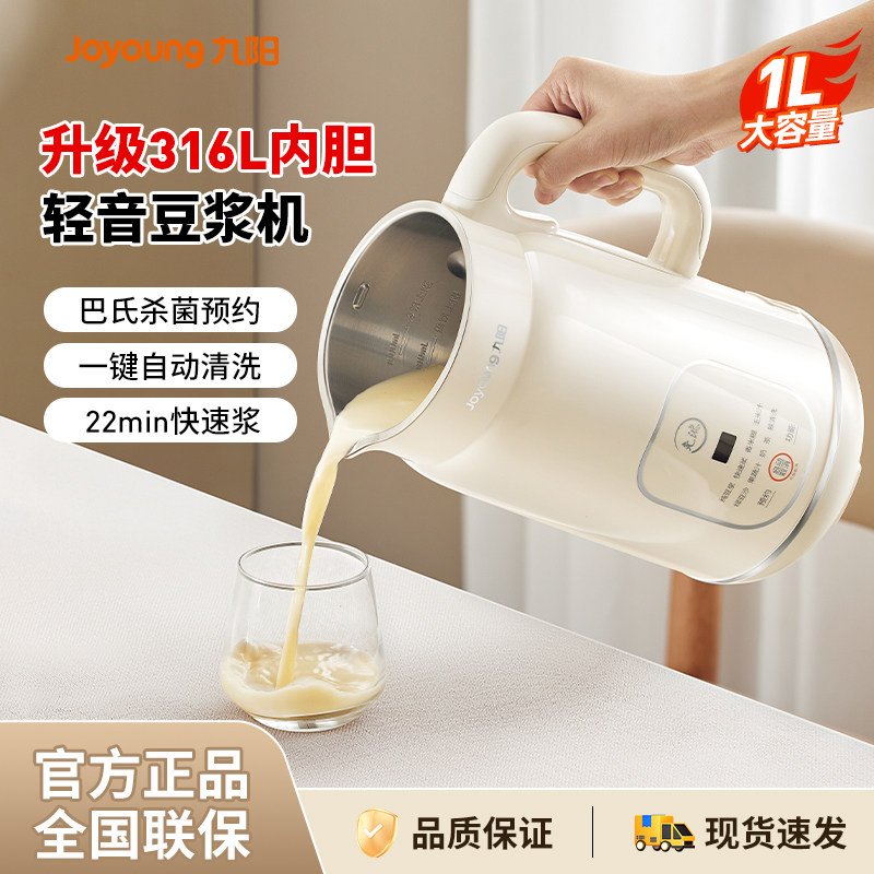 九阳破壁机家用全自动轻音多功能免煮滤榨汁豆浆机自清洗正品D290,厨房电器,破壁机,淘宝优惠券,粉丝福利购,淘宝优惠卷