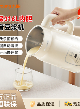 九阳破壁机家用全自动轻音多功能免煮滤榨汁豆浆机自清洗正品D290