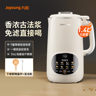 九阳破壁机家用轻音全自动大容量