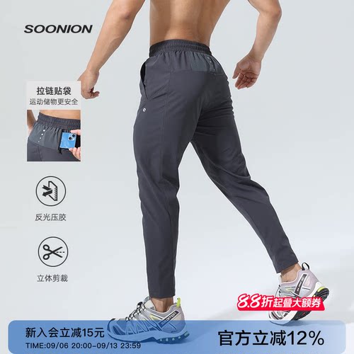 SOONION/速昂能提臀速干长裤