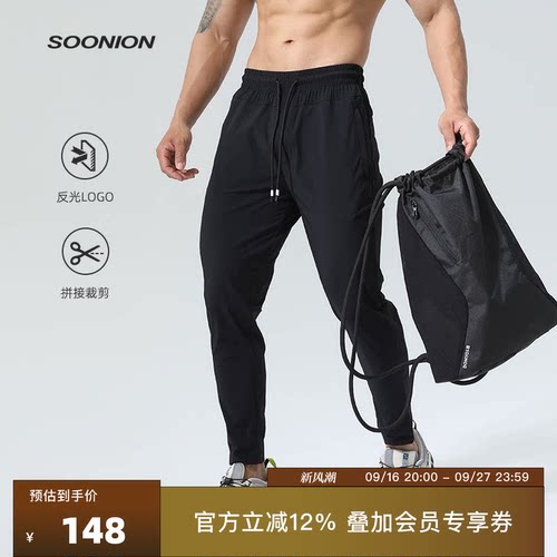 SOONION/速昂能长裤跑步透气