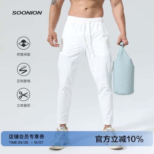 运动长裤SOONION/速昂能
