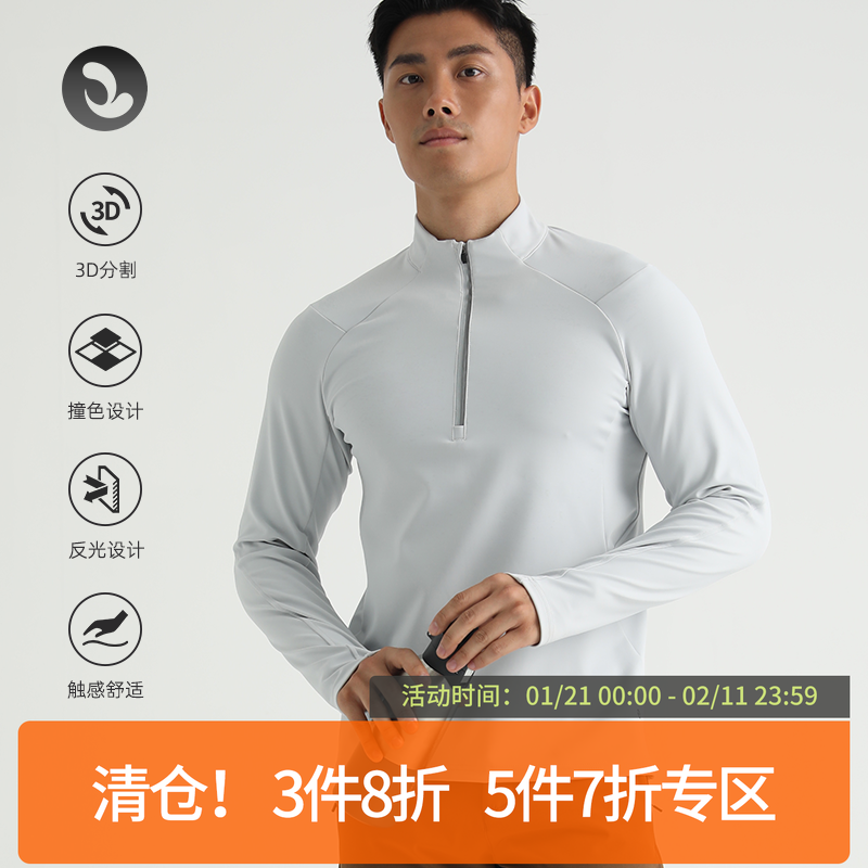 SOSOLEMON秋冬出游户外男休闲运动长袖通勤修身训练时尚立领速干,运动服/休闲服装,运动T恤,淘宝优惠券,粉丝福利购,淘宝优惠卷