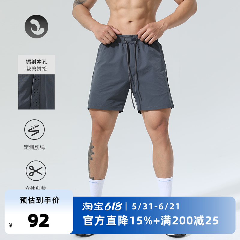 SOONION/速昂能（原SOSOLEMON）夏透气速干男运动短裤提臀健身