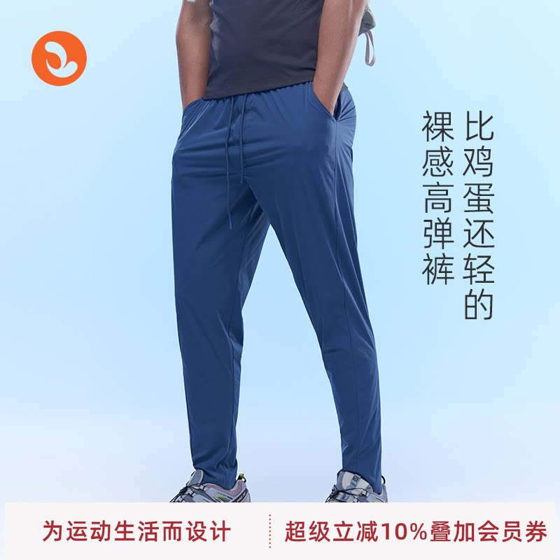 SOSOLEMON比鸡蛋轻比纸薄速干长裤男夏百搭吸湿排汗耐磨提臀训练