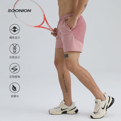 SOONION/速昂能速干透气短裤