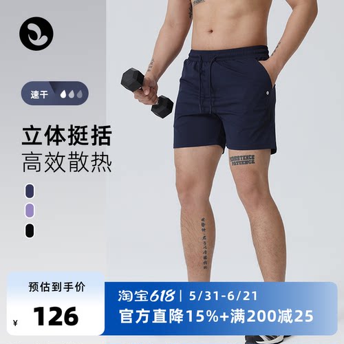 SOONION/速昂能速干短裤散热