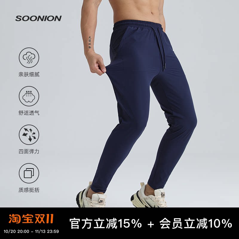 SOONION/速昂能 春夏高弹运动健身长裤男跑步速干耐磨提臀休闲裤