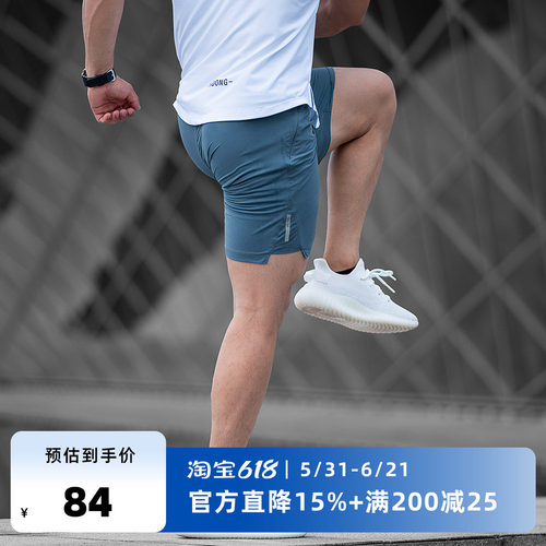 SOONION/速昂能速干透气运动短裤