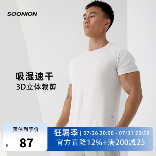 透气短袖t恤衫SOONION/速昂能