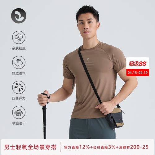 短袖运动上衣男速干透气
