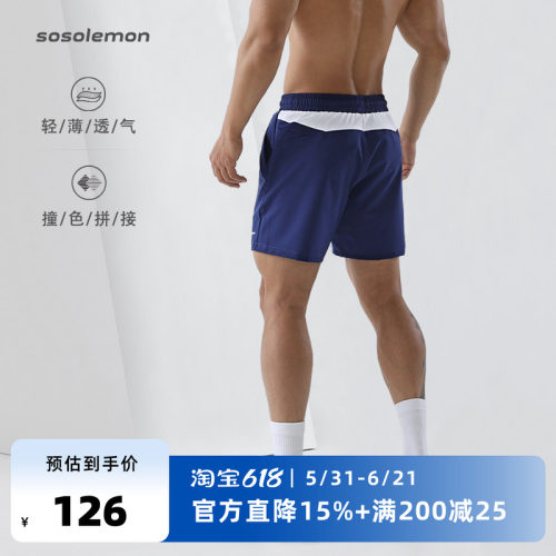 SOONION/速昂能跑步健身短裤速干