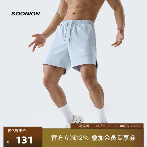 SOONION/速昂能运动短裤速干