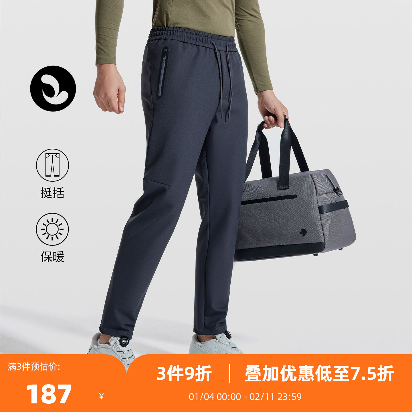 SOSOLEMON 2025都市通勤/出差商旅秋冬新款运动休闲男长裤修身版,运动服/休闲服装,运动长裤,淘宝优惠券,粉丝福利购,淘宝优惠卷