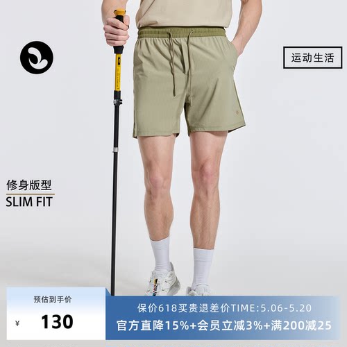 SOSOLEMON夏季防晒速干提臀短裤