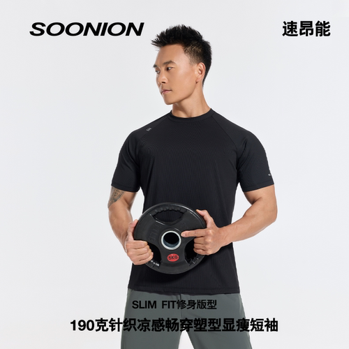 SOONION/速昂能排汗运动T恤