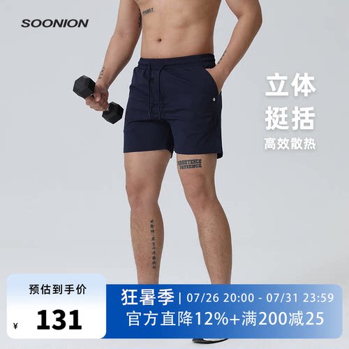 SOONION/速昂能速干短裤散热
