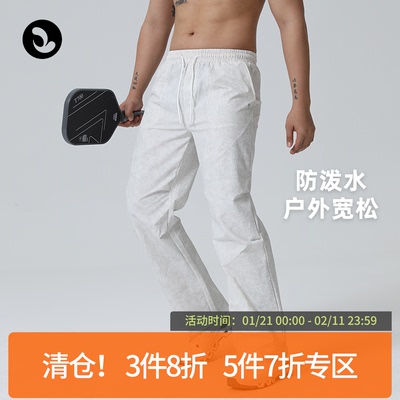 男运动通勤长裤直筒防水弹性