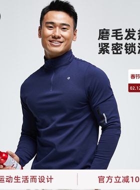 SOSOLEMON东北防寒速干衣长袖男半拉链运动上衣T恤健身新款跑步服