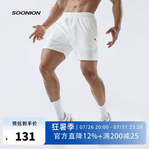 SOONION/速昂能速干透气高弹