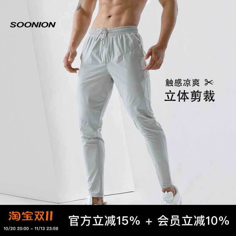 SOONION/速昂能夏季零感男运动健身裤篮球休闲薄款长裤跑步速干