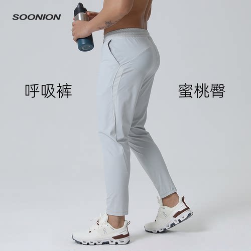 SOONION/速昂能网眼新款现发健身